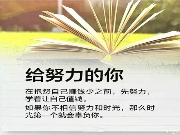 春暖花開的三月，讓我們一起努力吧！