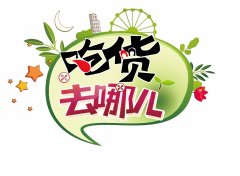 不想發(fā)胖的你—4個(gè)訣竅！教你怎樣合理地吃零食