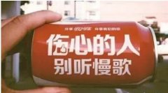  年輕人喝飲料都要網(wǎng)紅款？飲料界玩概念營(yíng)銷(xiāo)