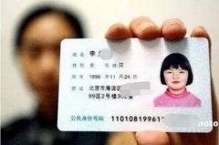 身份證巨變！昨夜，公安傳來(lái)大消息！