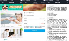 支付寶推出扶老人險(xiǎn)，只花 3 塊錢就能安心做善