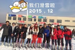 這個冬天，很溫暖！我們一起去滑雪！