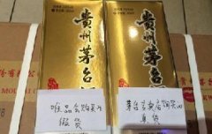 唯品會承認假茅臺并致歉，暫停白酒業(yè)務并賠償
