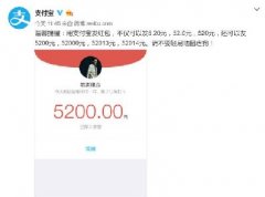 微信紅包限額調(diào)整，隔壁的“寶寶”出招了