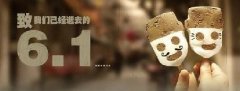 時(shí)光荏苒，歲月匆匆！6.1，致我們逝去的童年