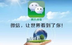 美國起訴微信，美國怕了嗎？