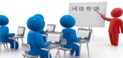 全網(wǎng)時代，企業(yè)如何做好網(wǎng)絡(luò)營銷？