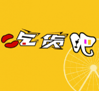生命誠(chéng)可貴，吃貨價(jià)更高。美食，等等我