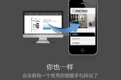 手機(jī)網(wǎng)站的優(yōu)勢有哪些？