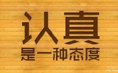 公司給大家發(fā)了個(gè)鼠標(biāo)墊，但是大家認(rèn)真了