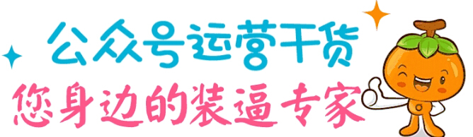 企業(yè)為什么要做公眾號(hào)？