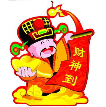財(cái)神到?。。? /></a></div>
        <div   id=