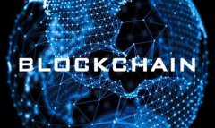 四個問題揭開區(qū)塊鏈真容:是怎樣的技術?能改變什