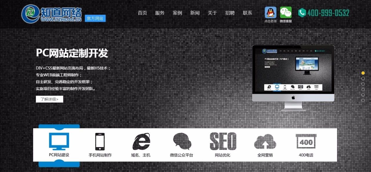 【知道網(wǎng)絡(luò)】網(wǎng)站建設(shè)，客戶需要準(zhǔn)備什么資料