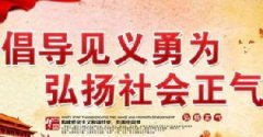 增加免責(zé)條款，為“見義勇為”免除后顧之憂