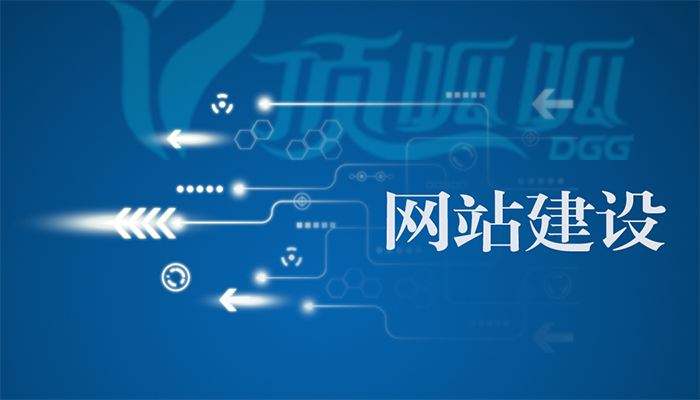 【知道網絡】網站建設的基本過程