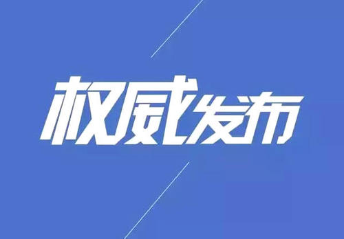新冠疫苗有沒有必要打？權(quán)威解答